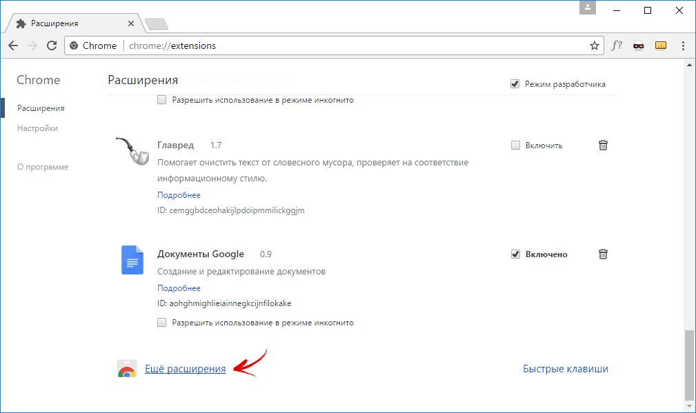 Картинки по запросу Как обойти блокировку Одноклассники в гугл хром