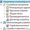 Мутный шрифт в Windows 10