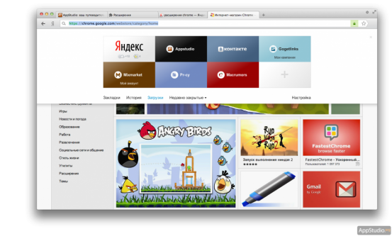 Chrome Web Store в Яндекс.Браузере