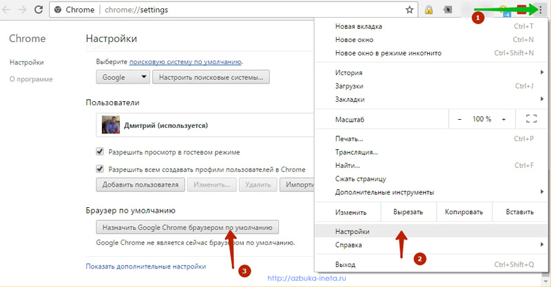 Как сделать браузер Google Chrome по умолчанию