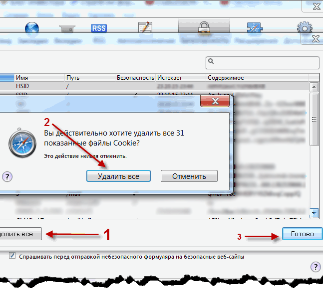kak-ochistit-kesh-kak-pochistit-kuki-v-safari-2