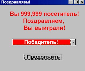 Всплывающие окна