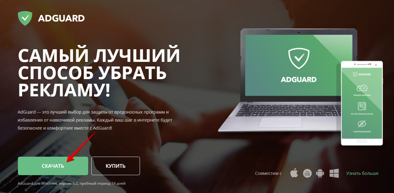 Убрать рекламу adguard. Adguard. Adguard Chrome. Adguard PNG.