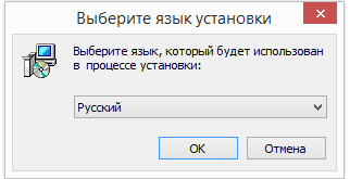 Рисунок 5. Выбор языка установки