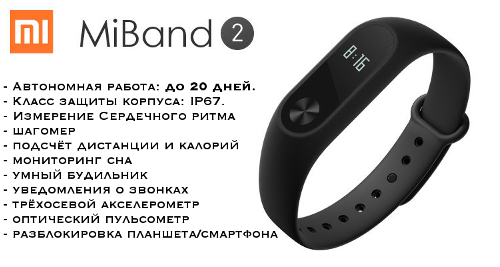 xiaomi-miband-2-