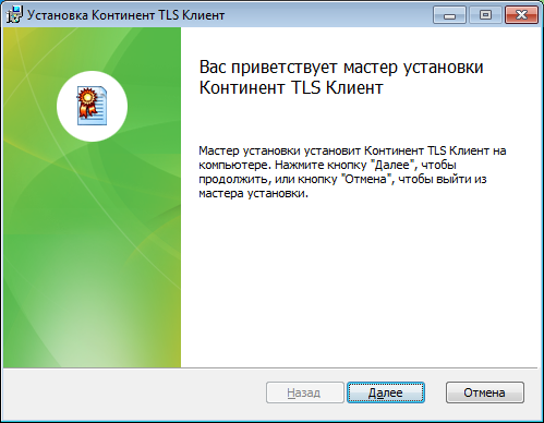 kontinent-tls-client-1