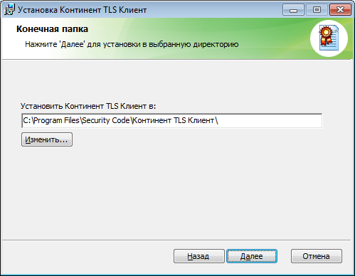 kontinent-tls-client-3