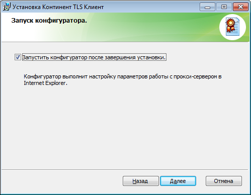 kontinent-tls-client-4