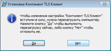 kontinent-tls-client-7