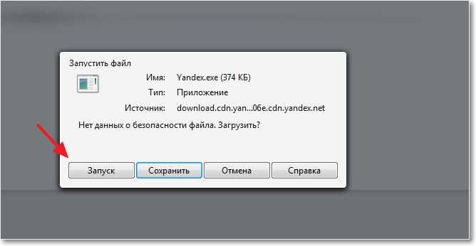 Скачиваем Яндекс.Браузер