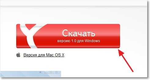 Как скачать Яндекс.Браузер