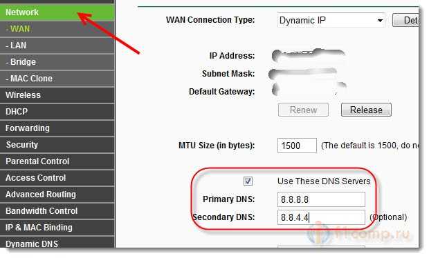 Изменение DNS в настройках маршрутизатора