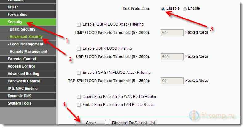 Отключаем DoS защиту на роутере TP-Link