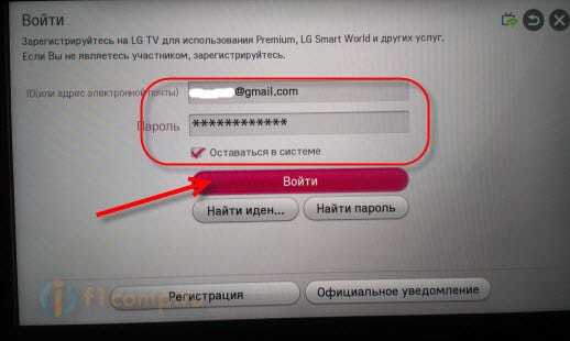 Входим в свой профиль на телевизоре LG Smart TV