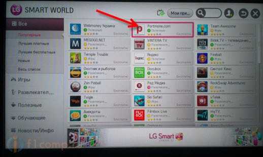 LG Smart World