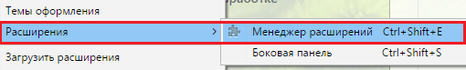 Расширения браузера.