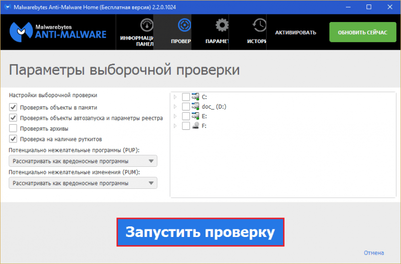 Malwarebytes Anti-Malware.