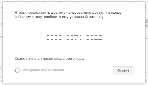 Код доступа к удаленной машине.