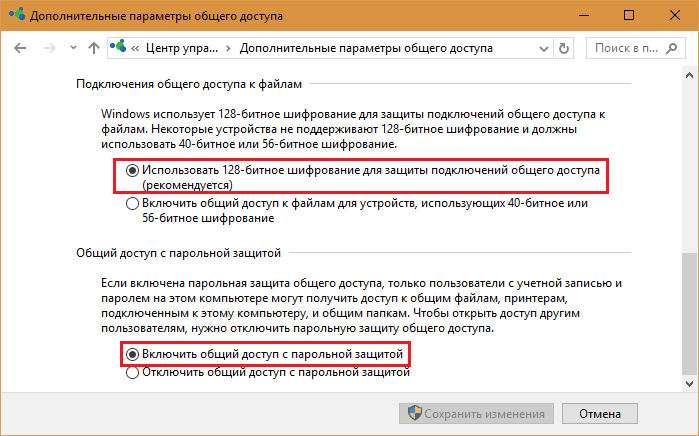 Шифрование и парольная защита.