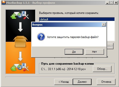 перенос настроек Firefox с помощью MozBackup 4