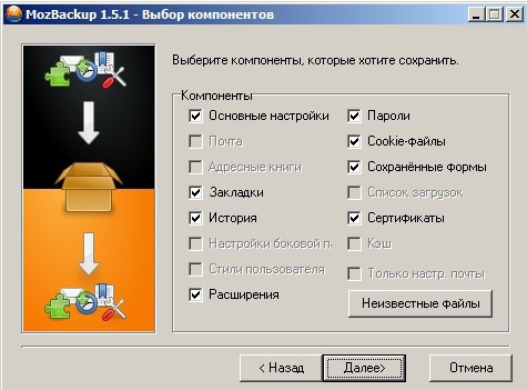 перенос настроек Firefox с помощью MozBackup 6