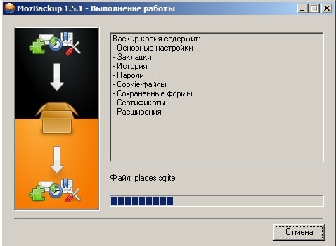 перенос настроек Firefox с помощью MozBackup 7