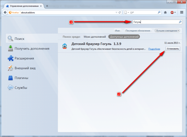 Установка детского браузера Гогуль 2