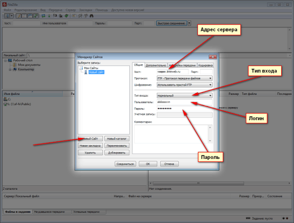 зайти на сайт через ftp 4