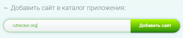 Добавить сайт в freemer.org.