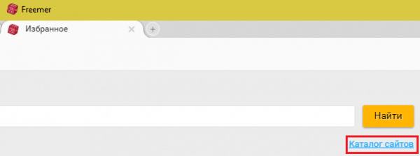Переход в каталог сайтов Freemer.