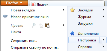 Меню настройки Mozilla Firefox