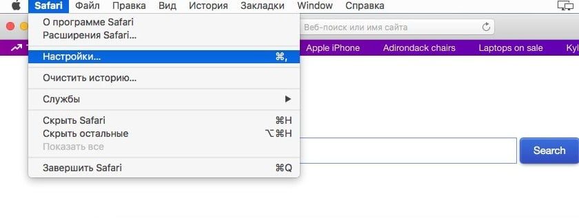 Открыть настройки в Safari