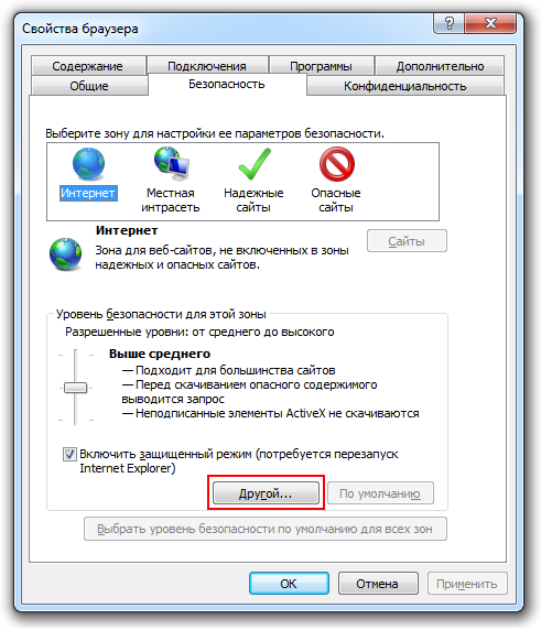 Настройки Internet Explorer