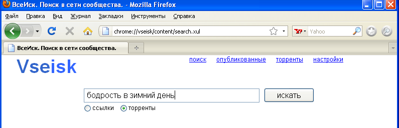 vseisk-torrent-search