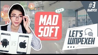 Подборка программ на смартфон для изучения английского языка. Mad Soft выпуск 3.