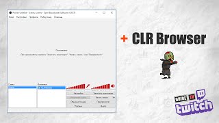 Как установить и настроить CLR Browser