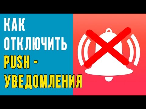 Чтобы настроить или отключить уведомления в Google Chrome и Yandex.browser