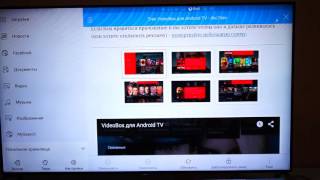 Android TV - установка APK приложений без USB носителя.