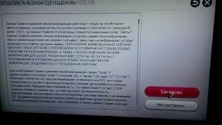 Смарт ТВ LG (Net Cast): Как установить приложение