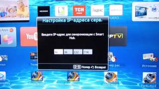 Установка виджета Fork Player на Samsung Smart TV