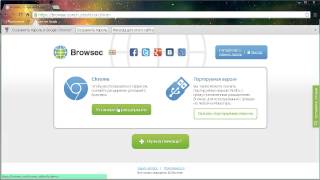 Установка расширения Browsec