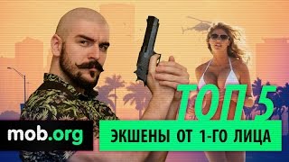 Лучшие экшены от 1-го лица на Андроид