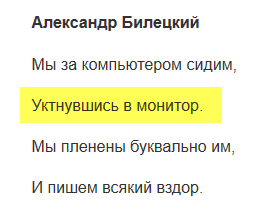 Как подшутить над сайтом с опечатками (редактирование HTML страницы в браузере)