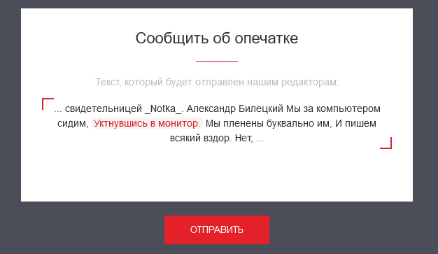 Как подшутить над сайтом с опечатками (редактирование HTML страницы в браузере)