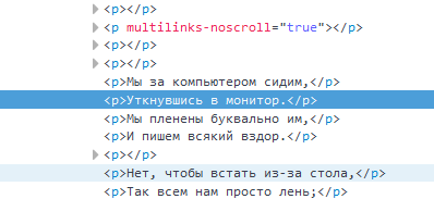 Как подшутить над сайтом с опечатками (редактирование HTML страницы в браузере)