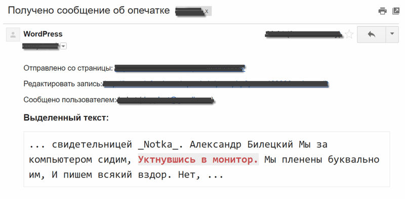 Как подшутить над сайтом с опечатками (редактирование HTML страницы в браузере)