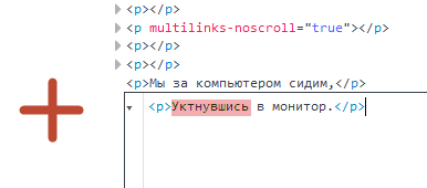 Как подшутить над сайтом с опечатками (редактирование HTML страницы в браузере)