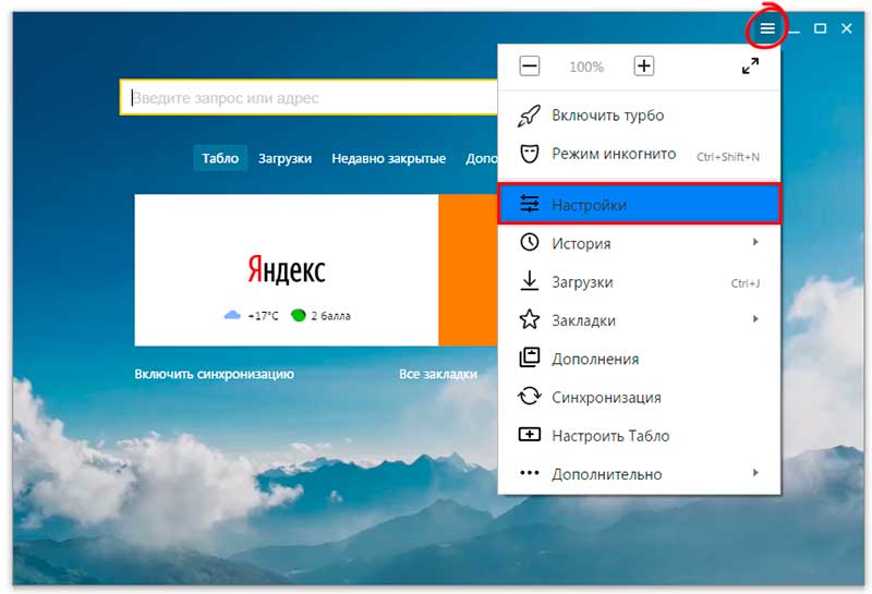 Как настроить Yandex Zen