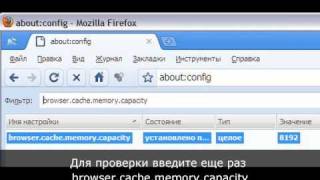 Как снизить объём памяти, которую использует Firefox