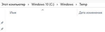 windows temp 1